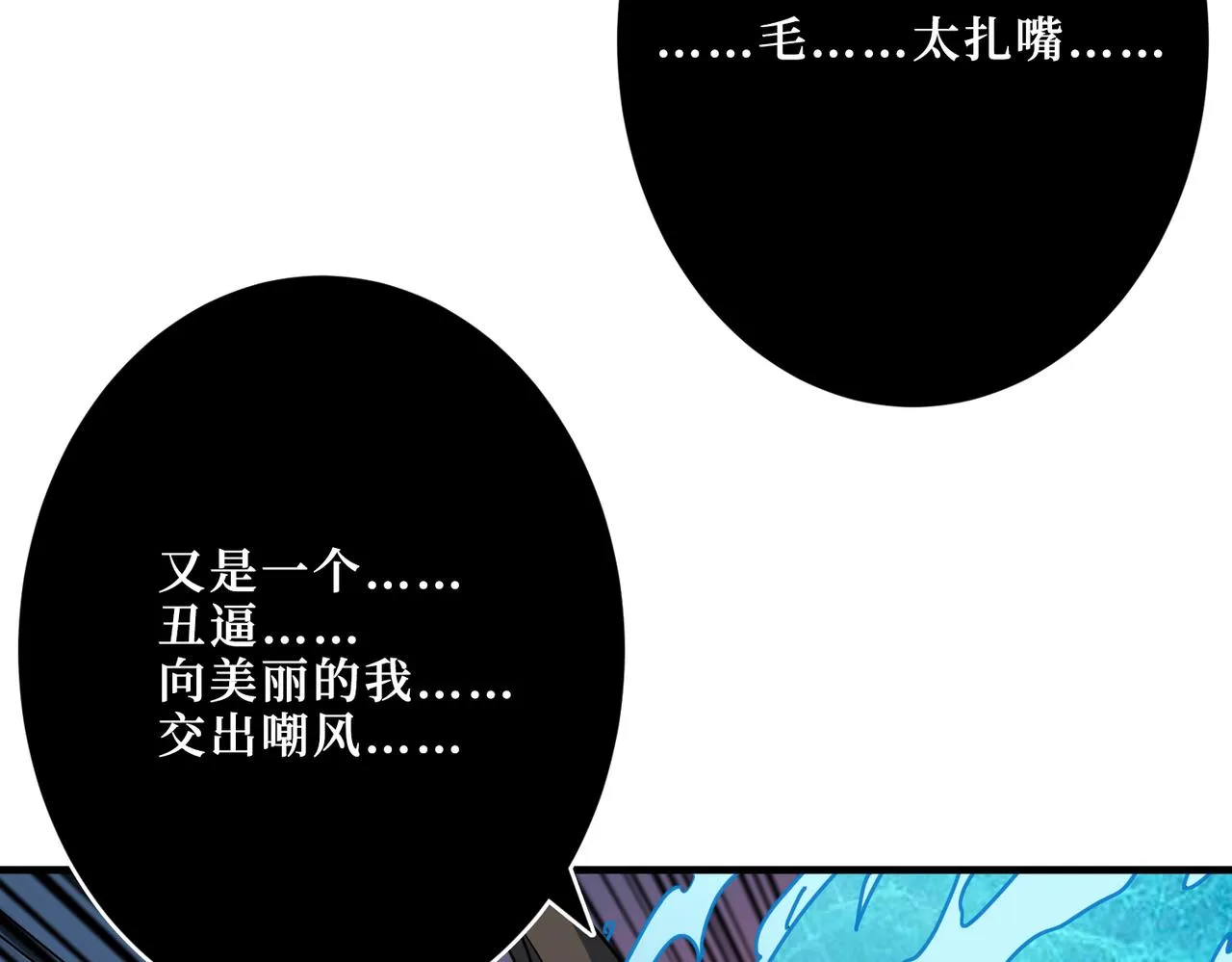 第291话 女魃 第40页