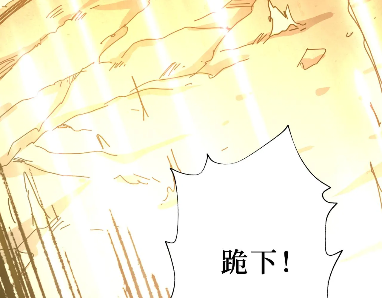 第291话 女魃 第46页