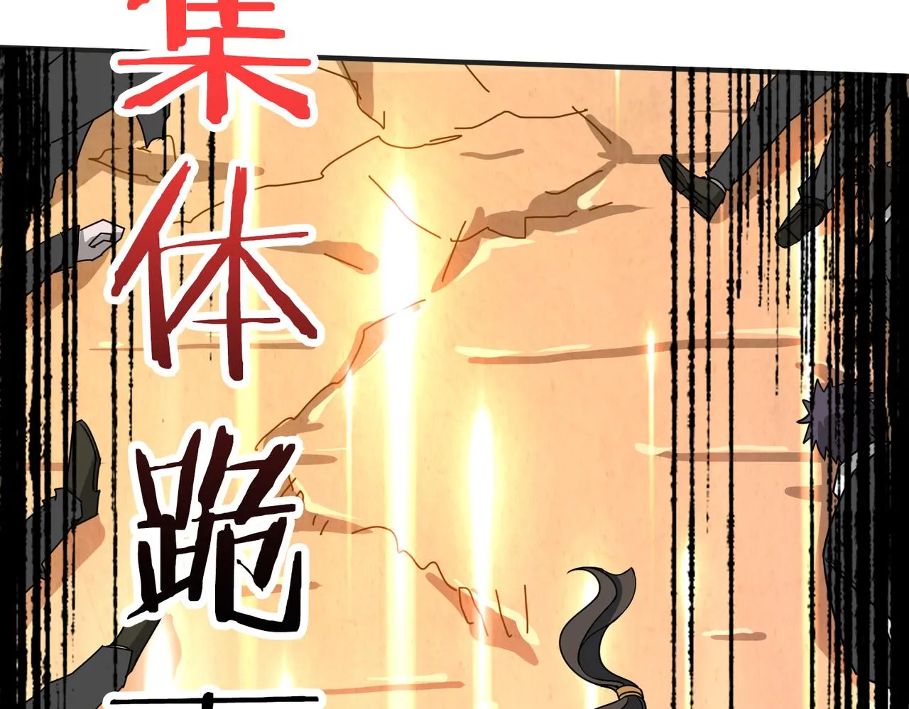 第291话 女魃 第48页