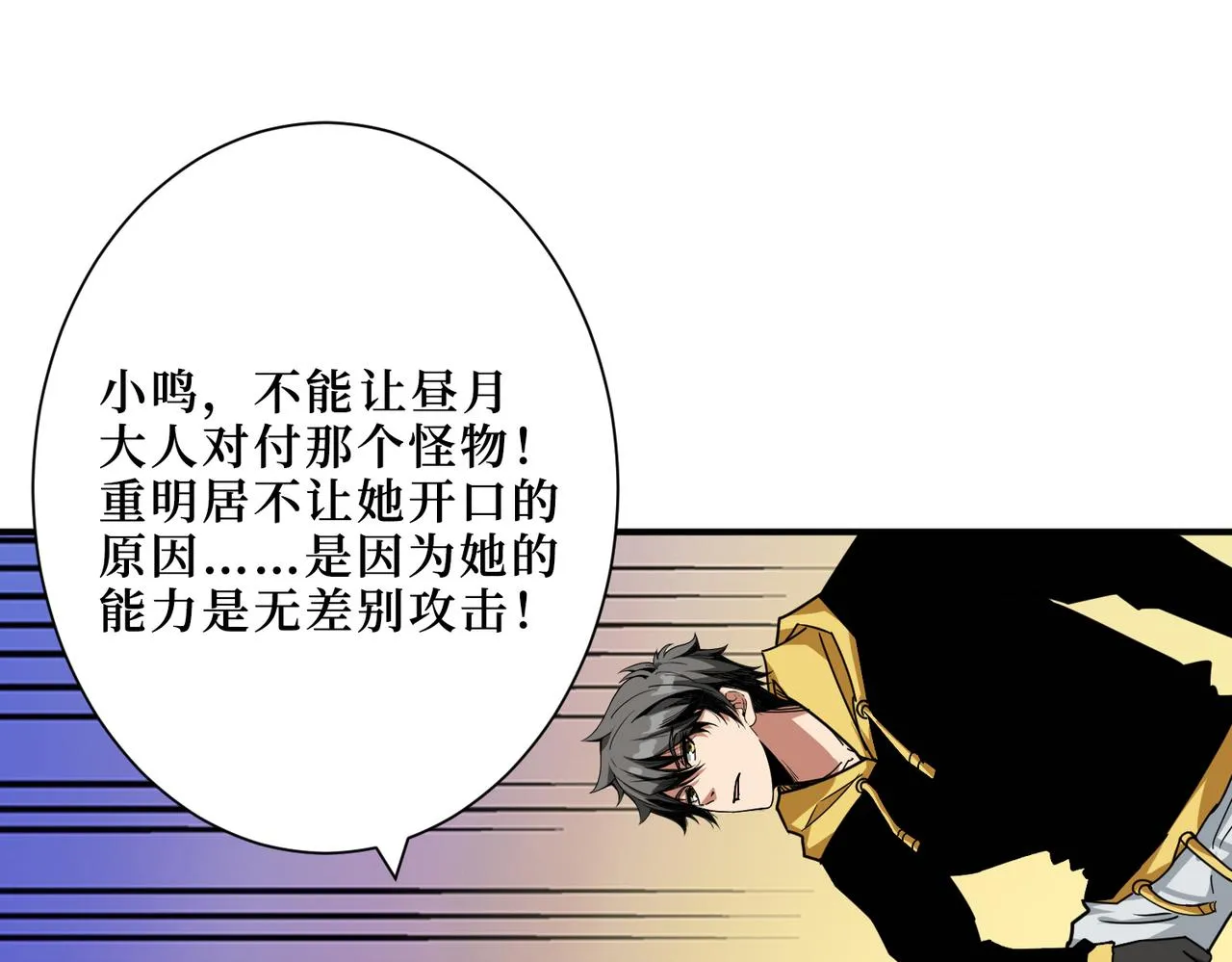 第291话 女魃 第52页