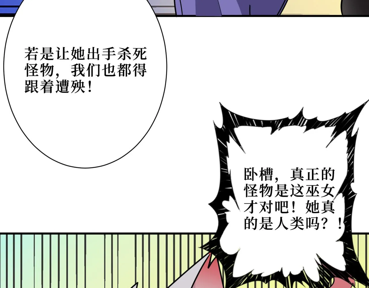 第291话 女魃 第55页