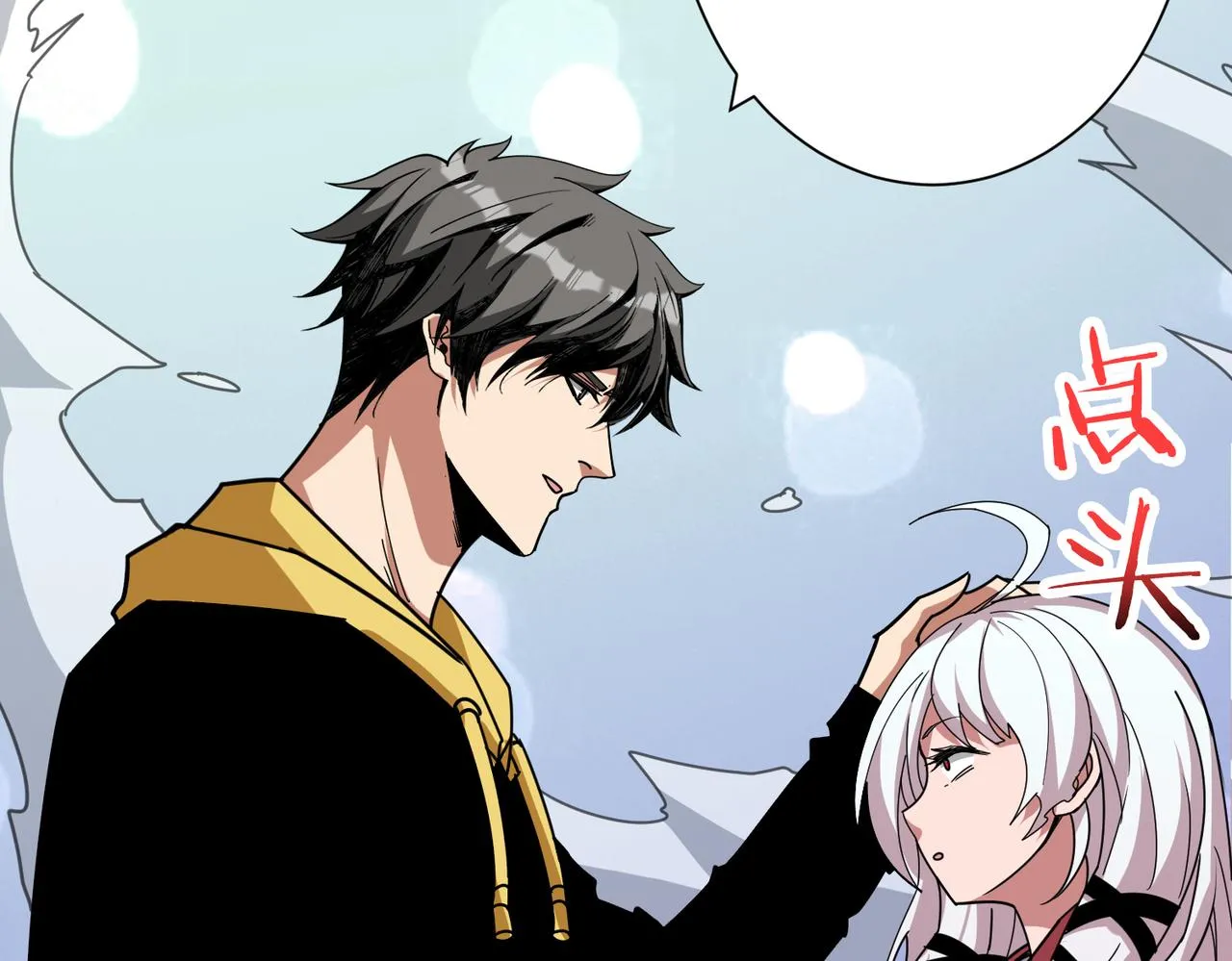 第291话 女魃 第59页