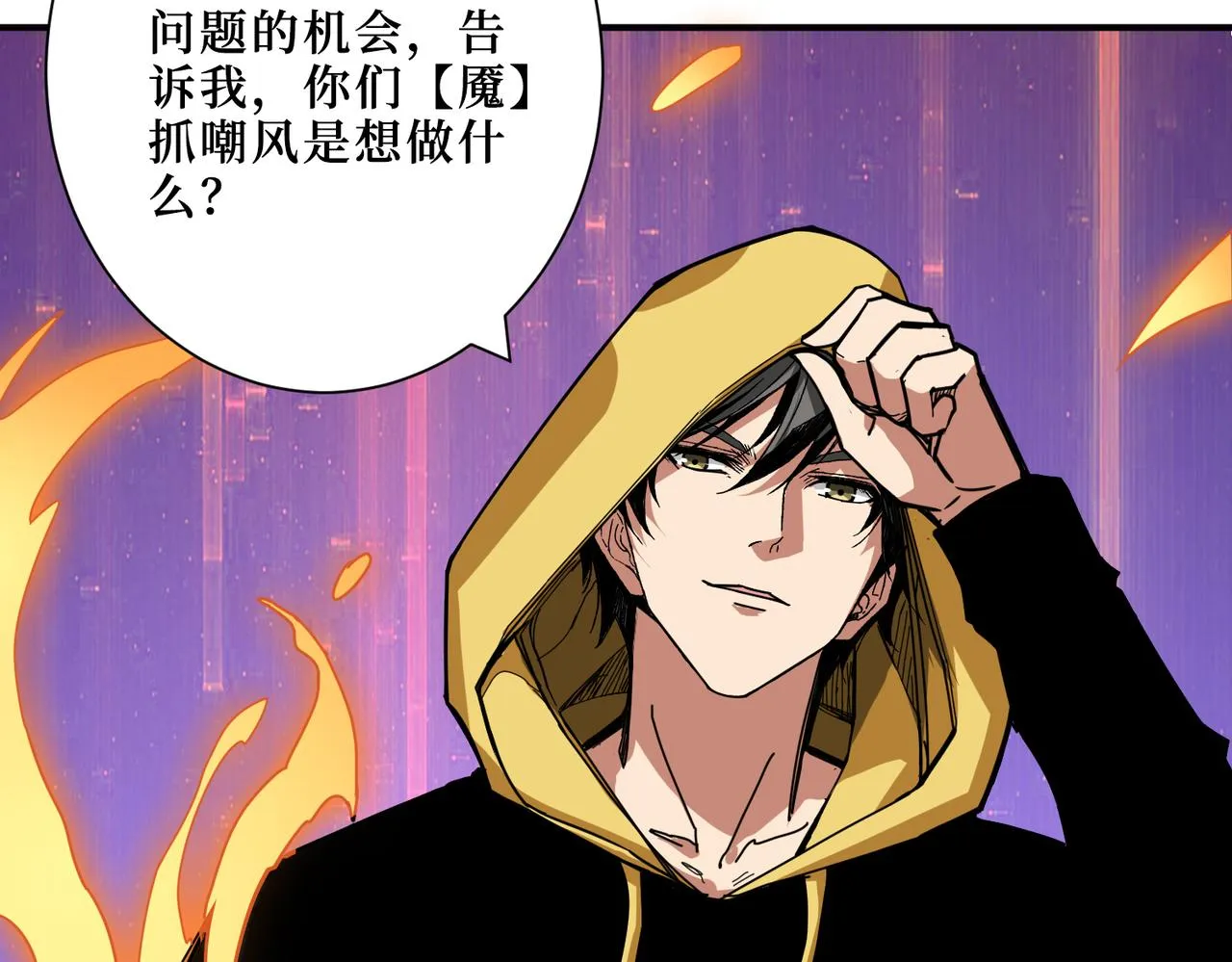 第291话 女魃 第64页