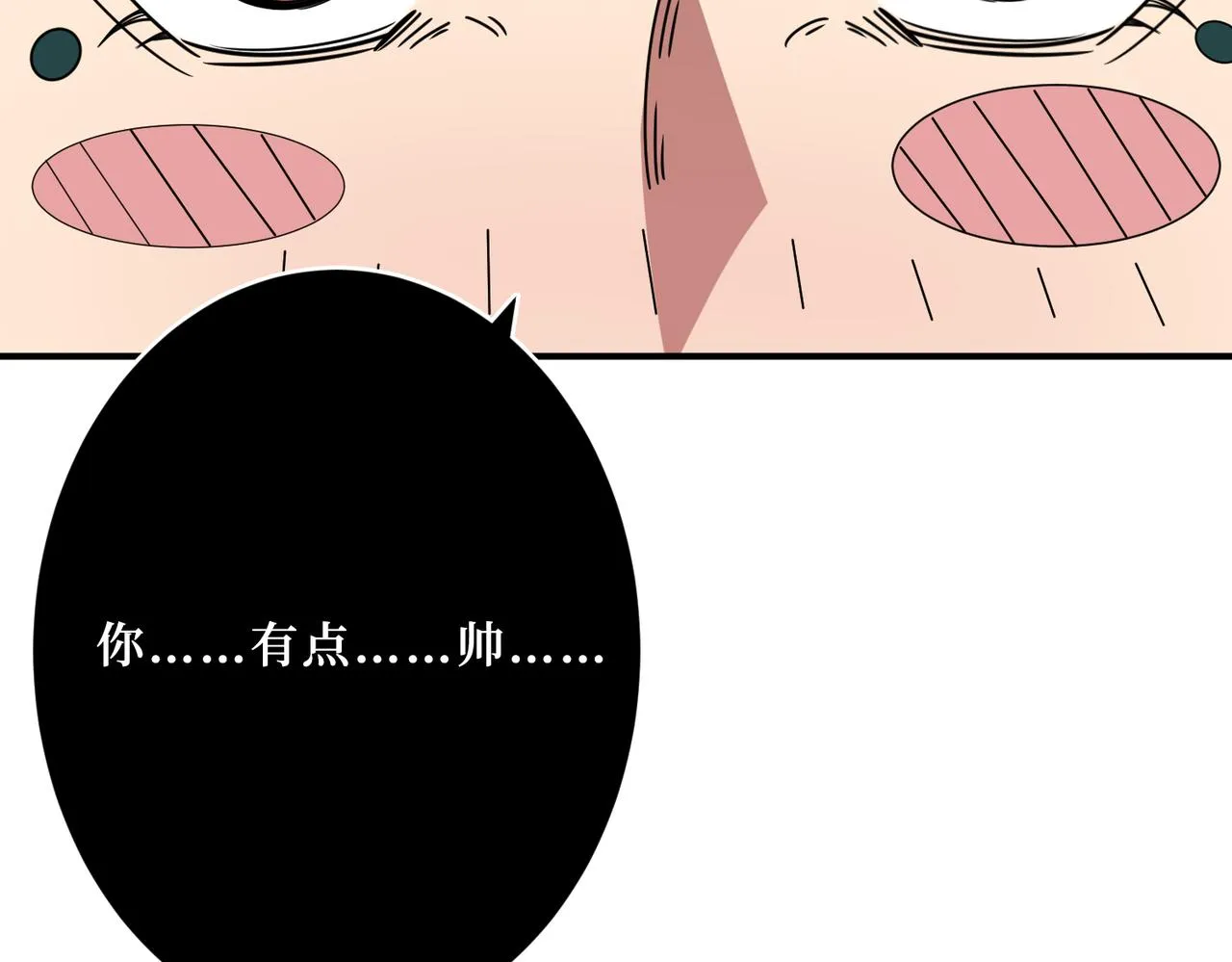 第291话 女魃 第68页