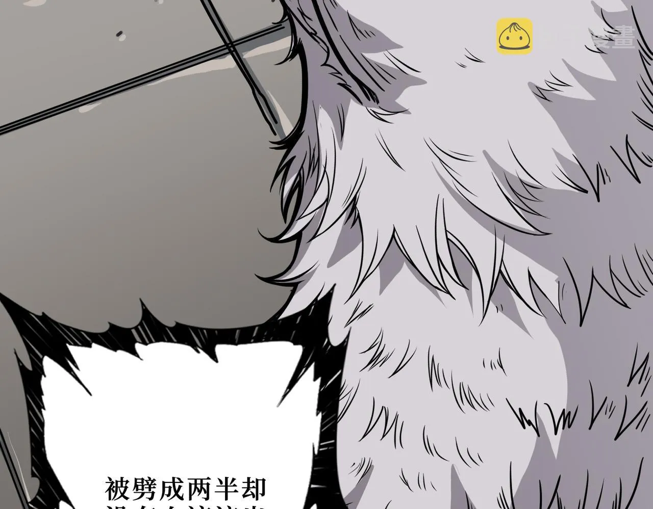 第291话 女魃 第78页