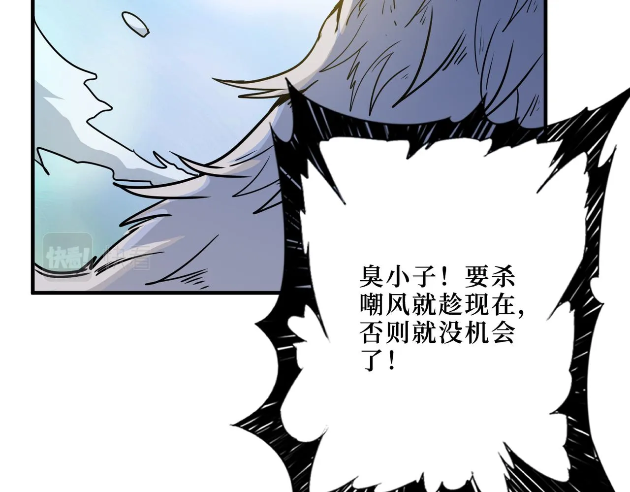 第291话 女魃 第81页