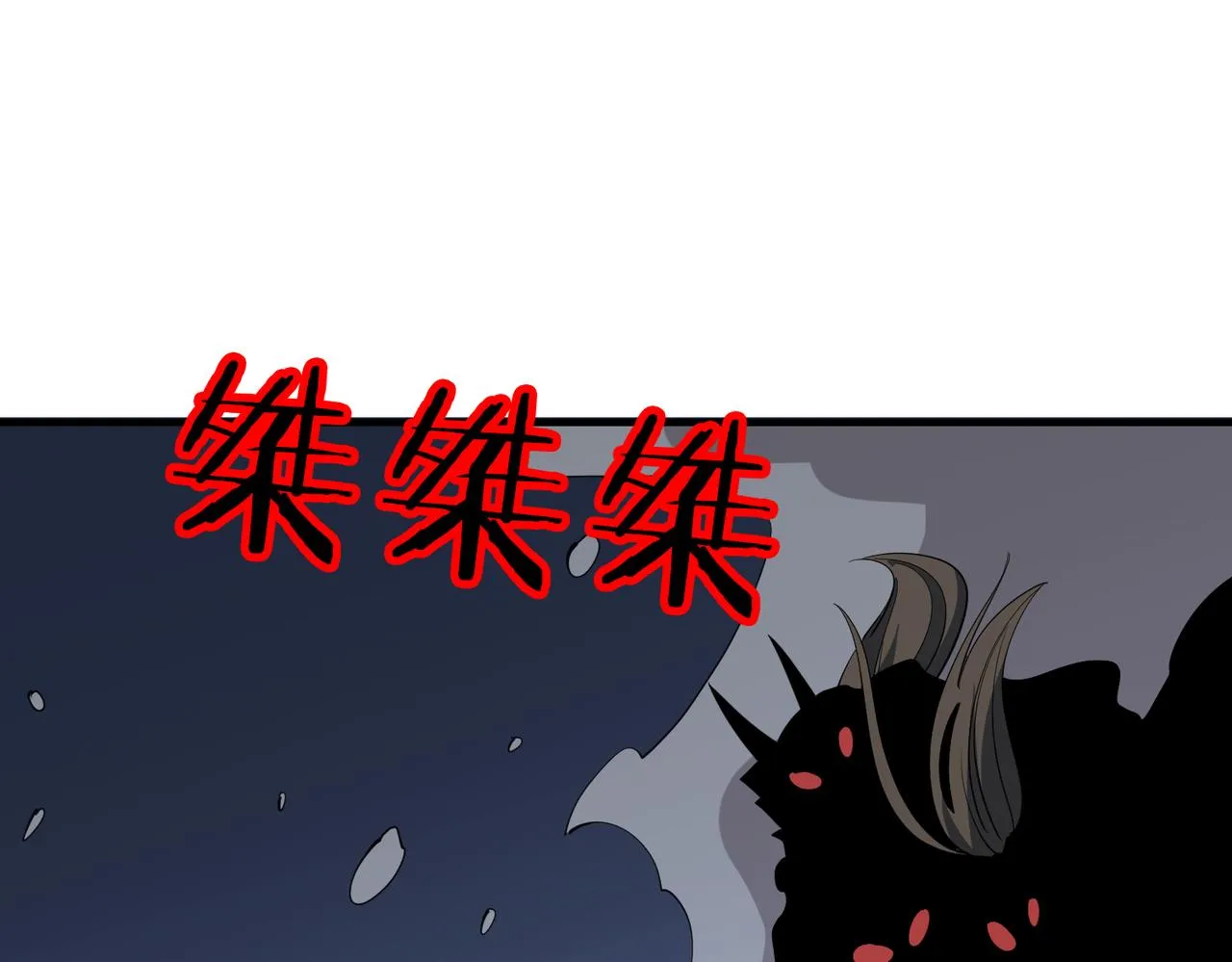 第291话 女魃 第85页
