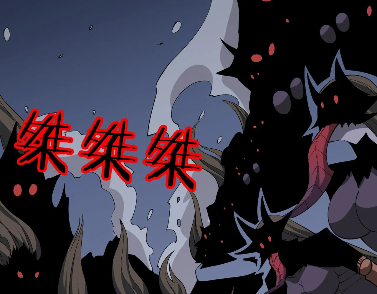 第291话 女魃 第86页