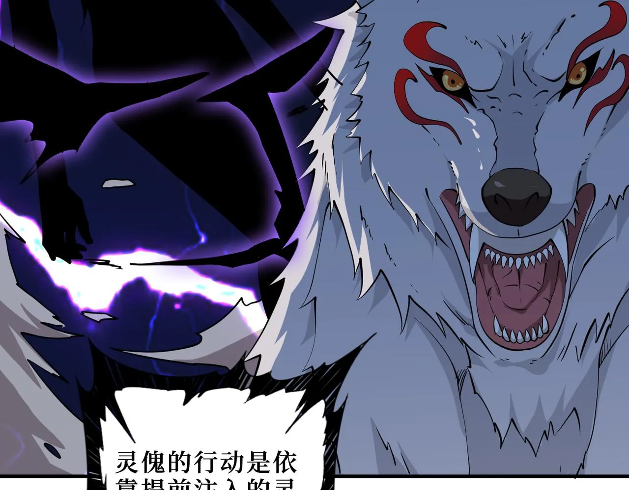 第291话 女魃 第96页