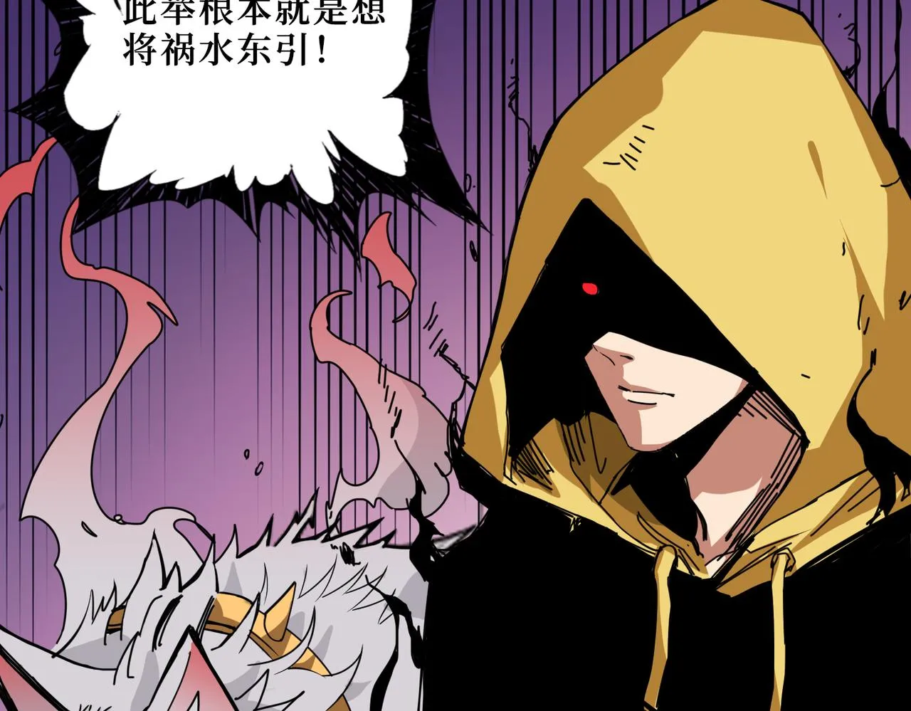 第291话 女魃 第98页
