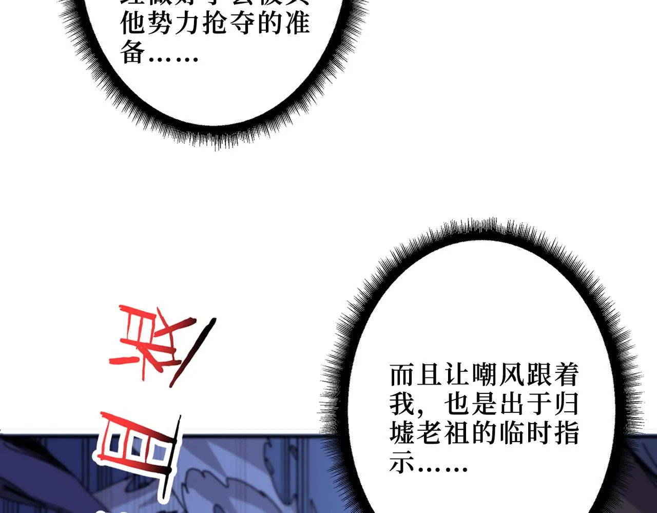 第291话 女魃 第100页