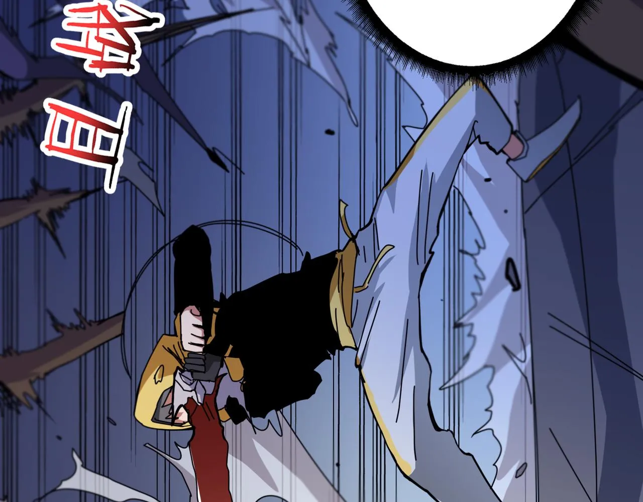 第291话 女魃 第101页