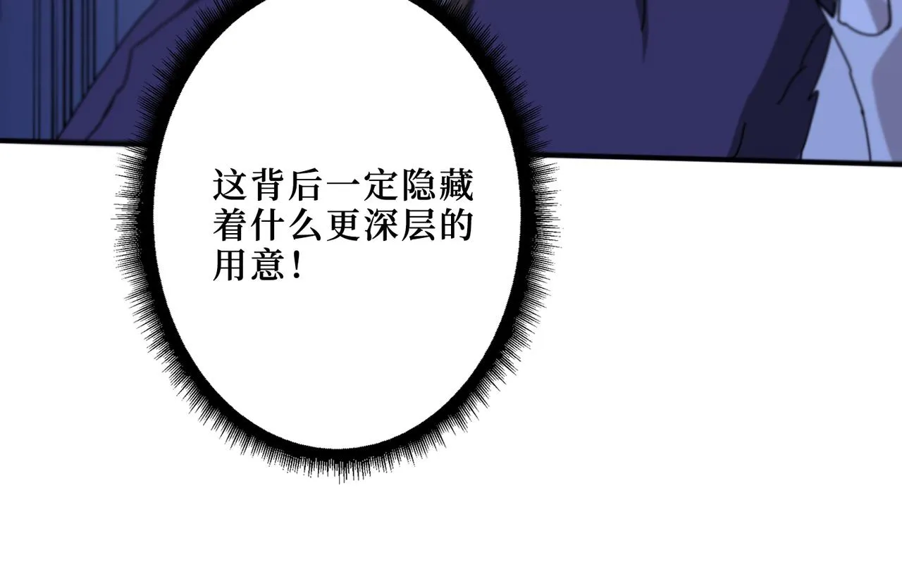 第291话 女魃 第104页