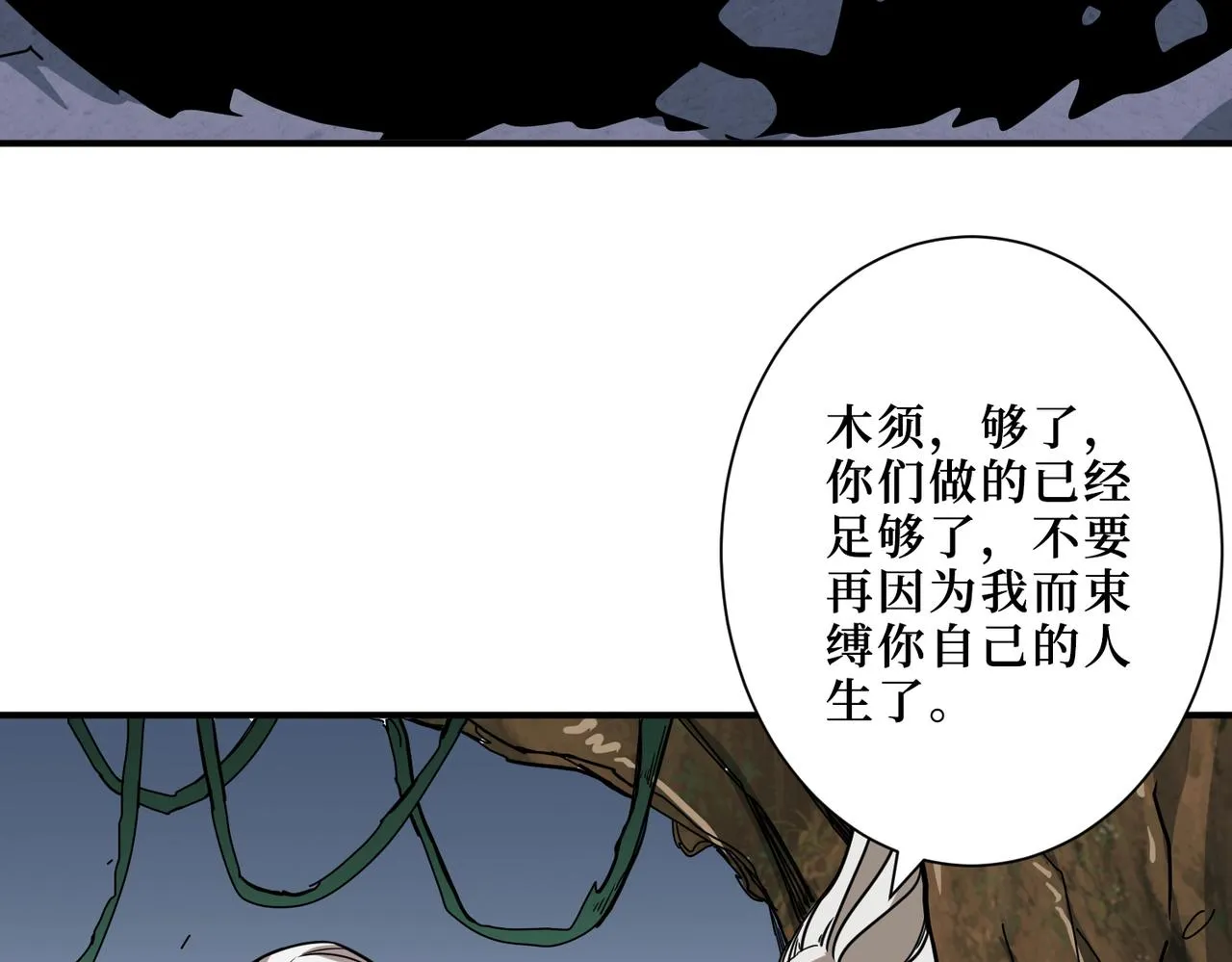 第291话 女魃 第107页