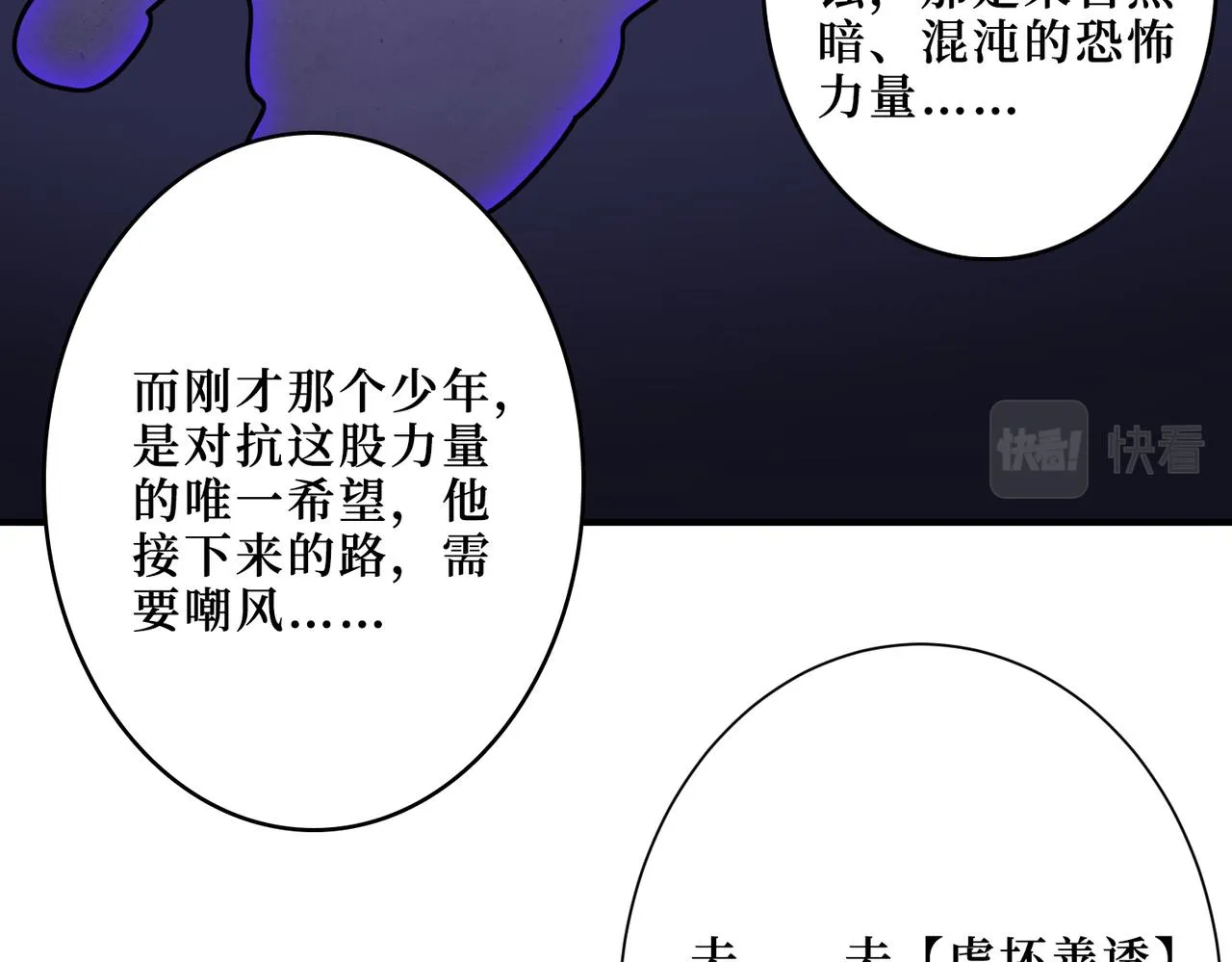 第291话 女魃 第113页