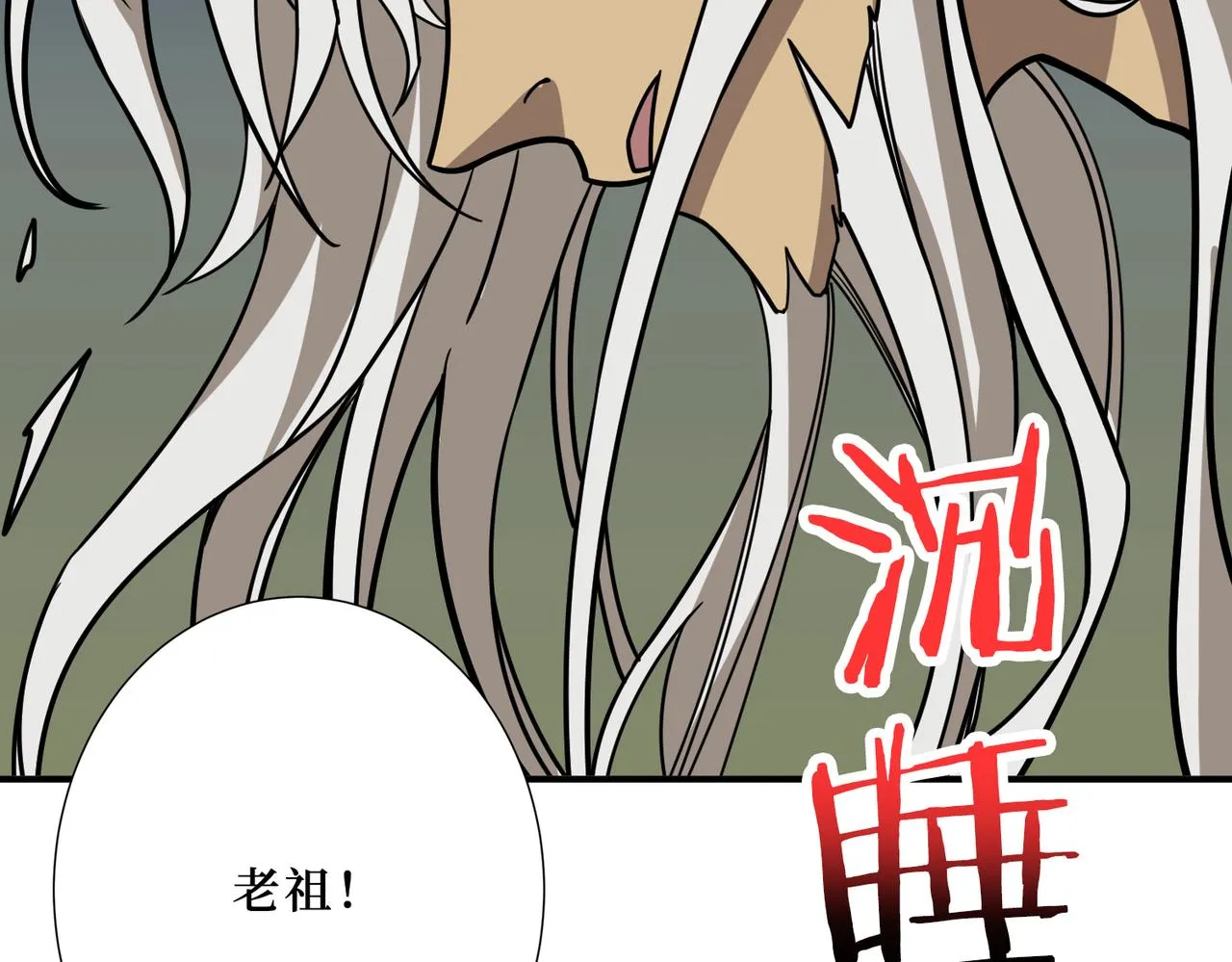 第291话 女魃 第115页