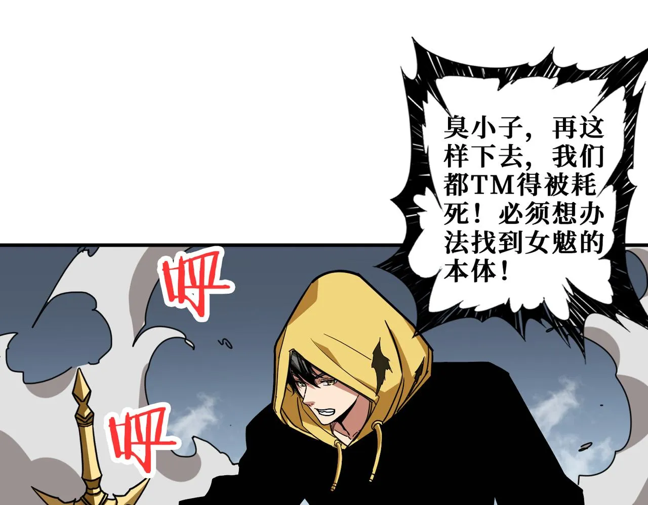 第291话 女魃 第122页