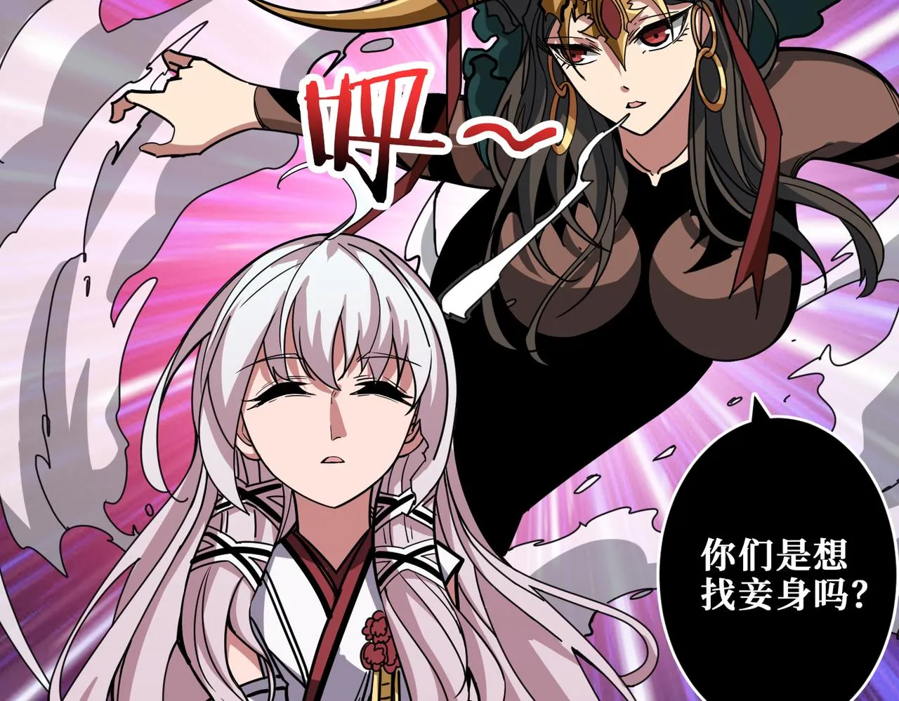第291话 女魃 第126页
