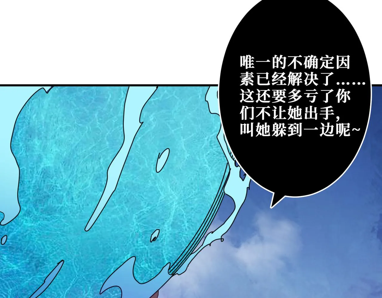 第291话 女魃 第128页