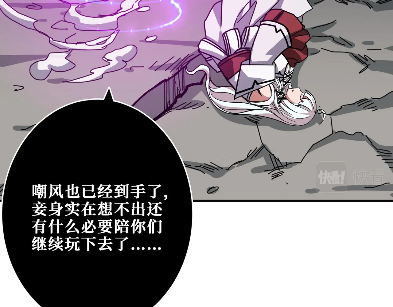 第291话 女魃 第130页