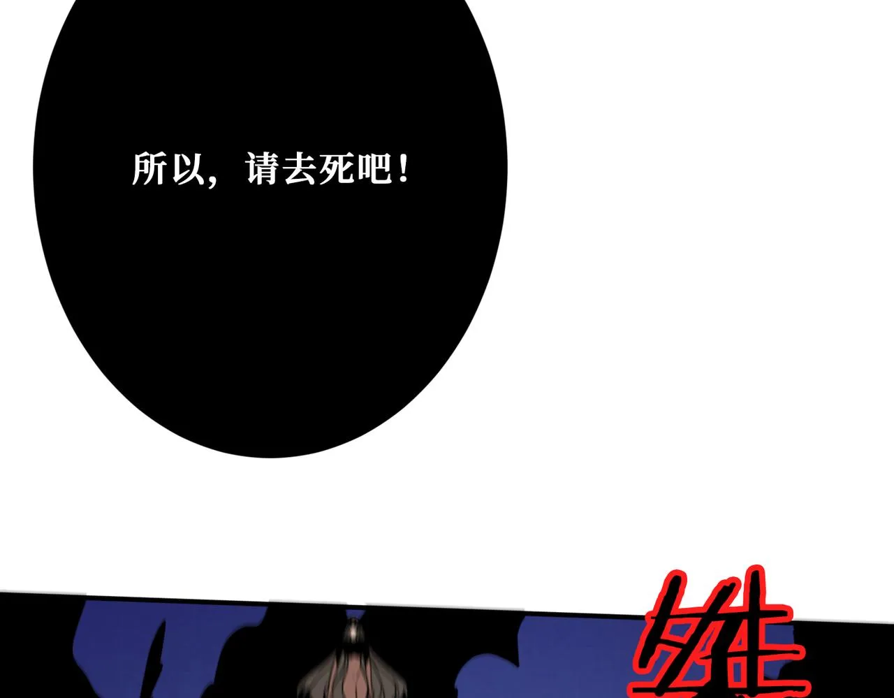 第291话 女魃 第133页
