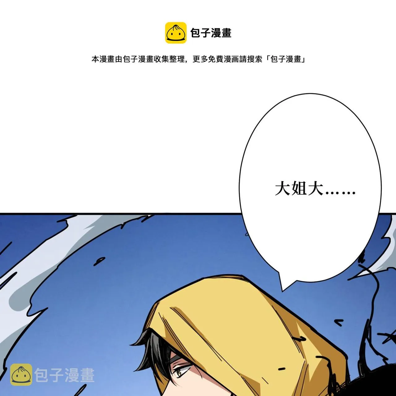 第292话 女魔头 第1页