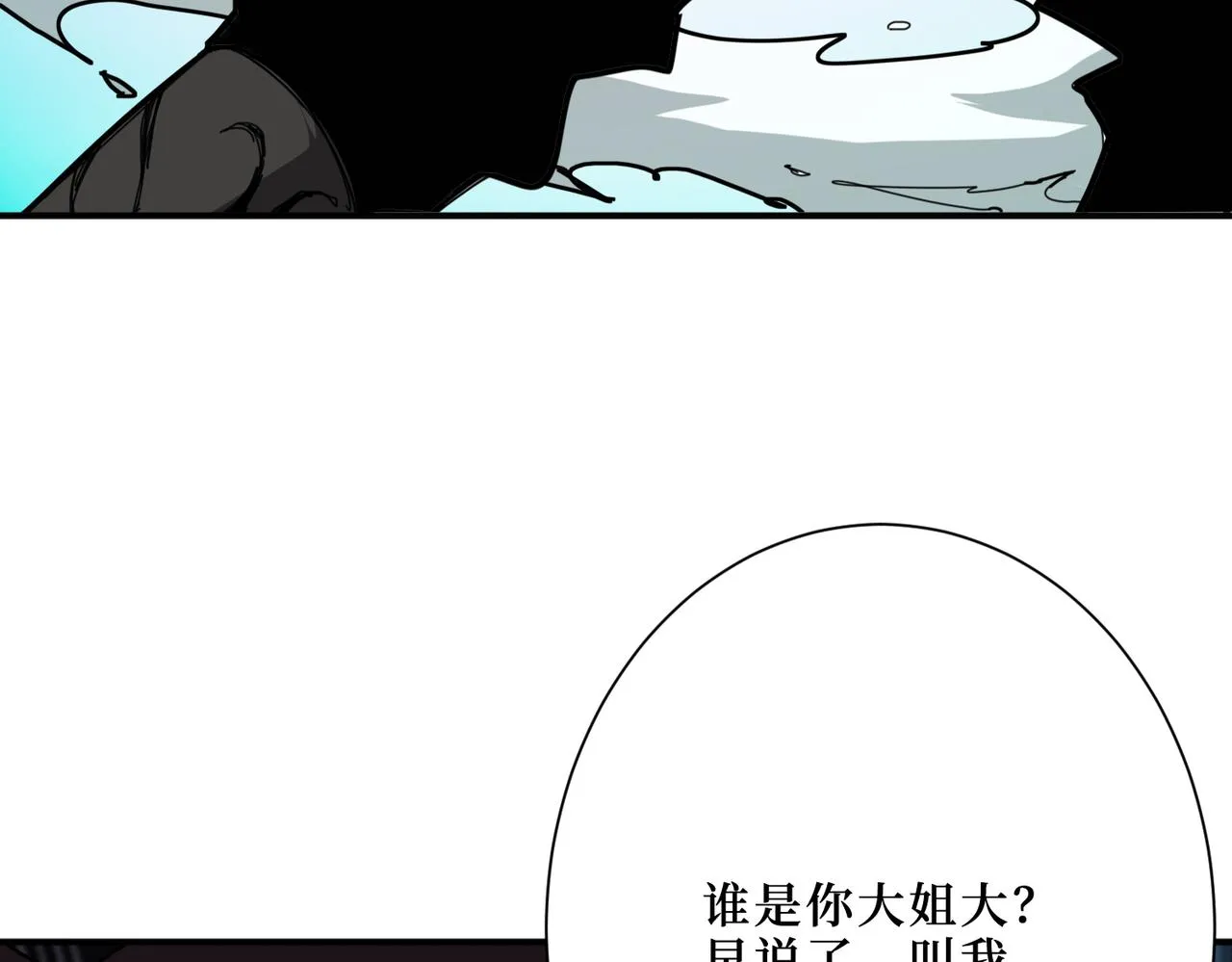 第292话 女魔头 第3页