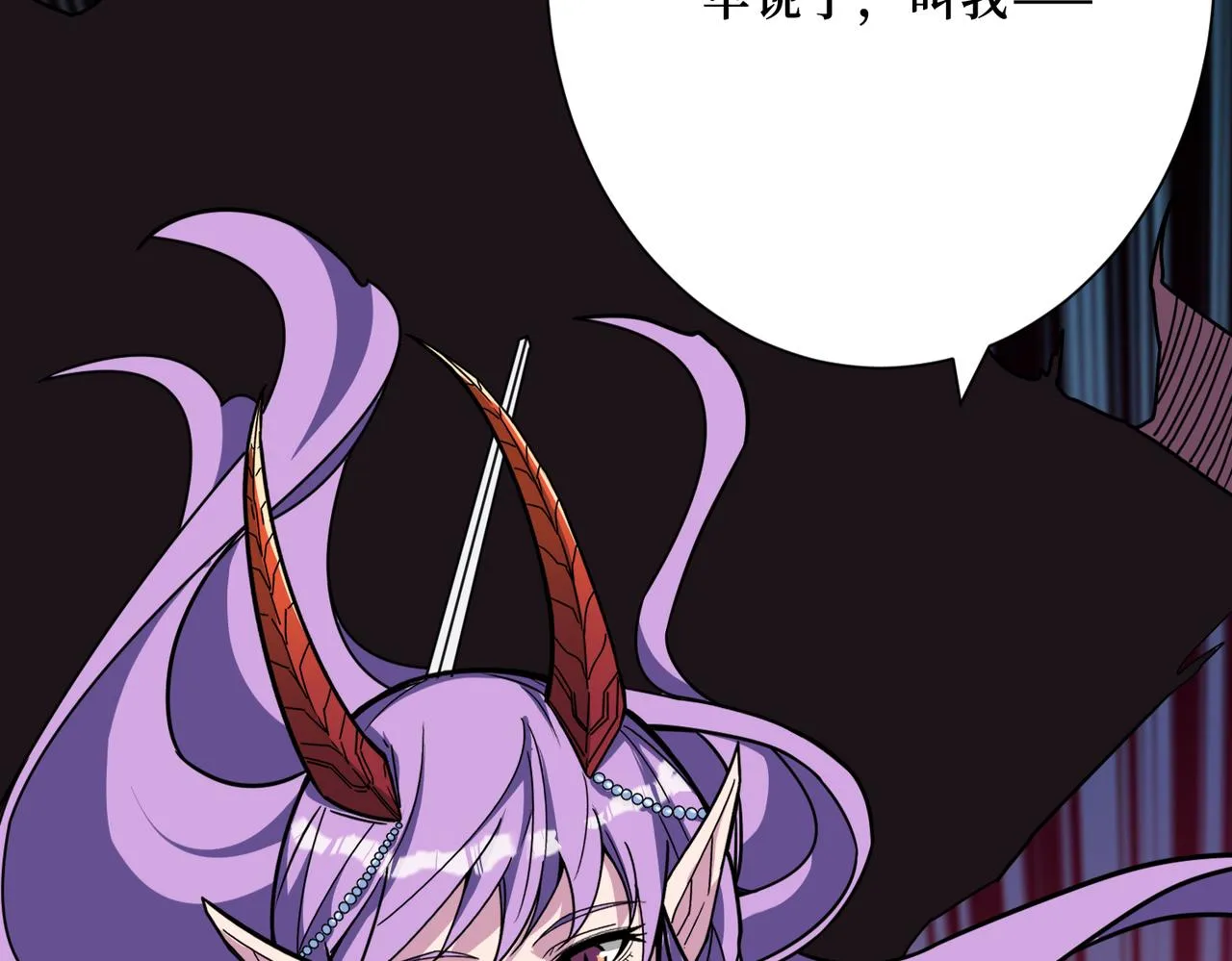 第292话 女魔头 第4页
