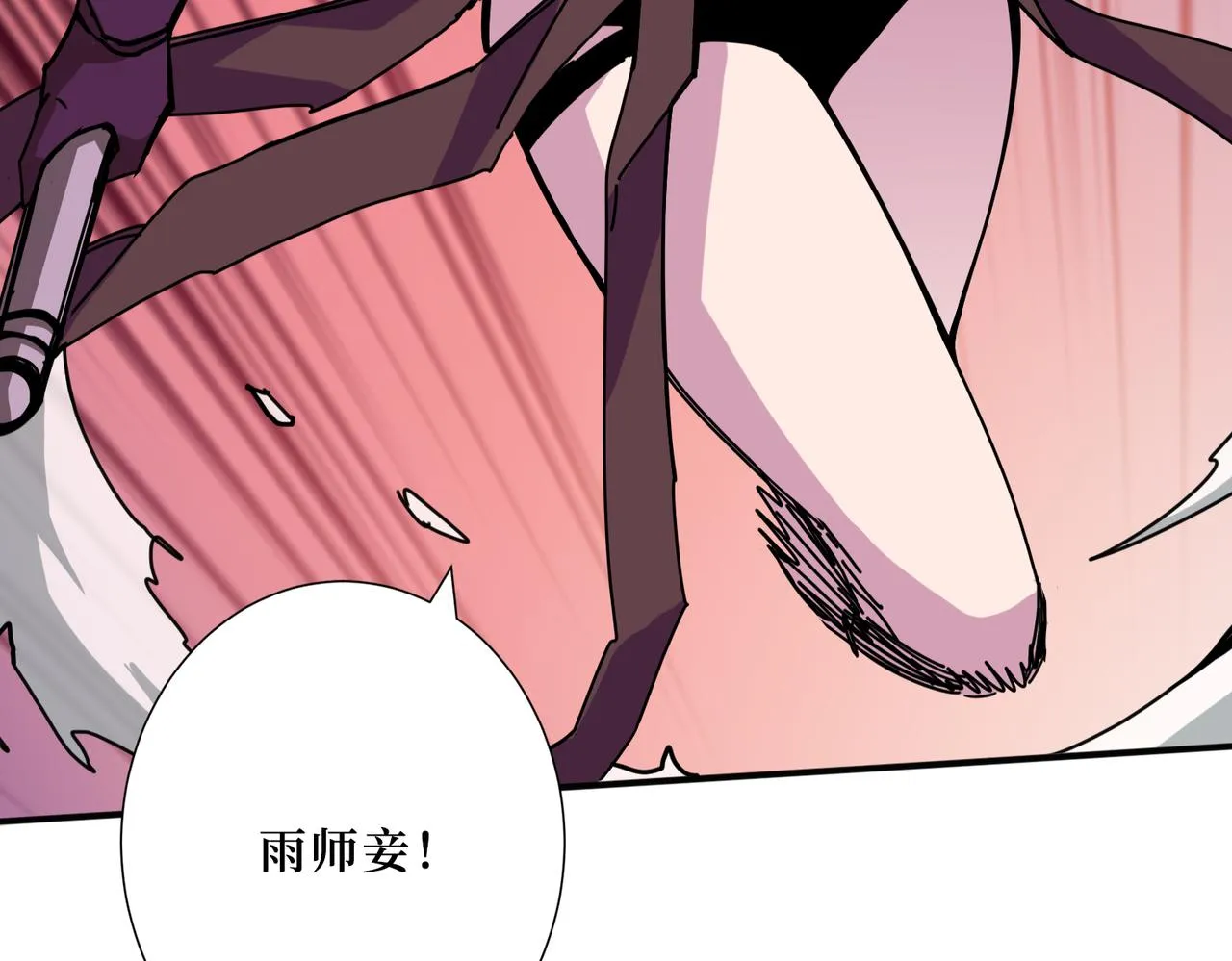 第292话 女魔头 第6页