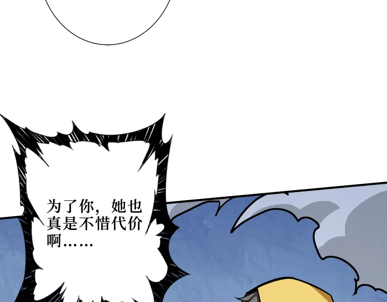 第292话 女魔头 第7页