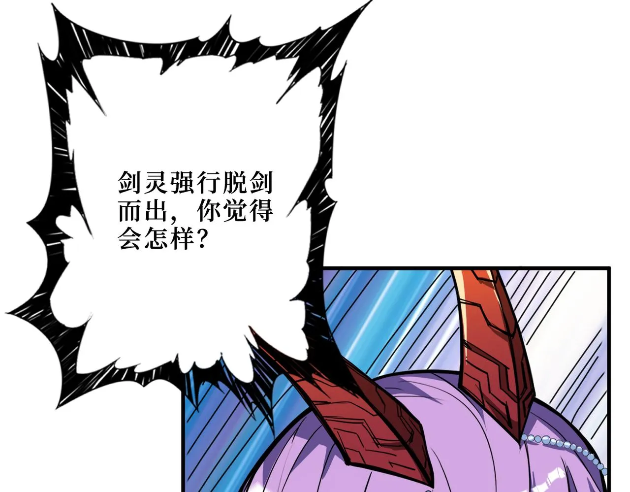 第292话 女魔头 第13页