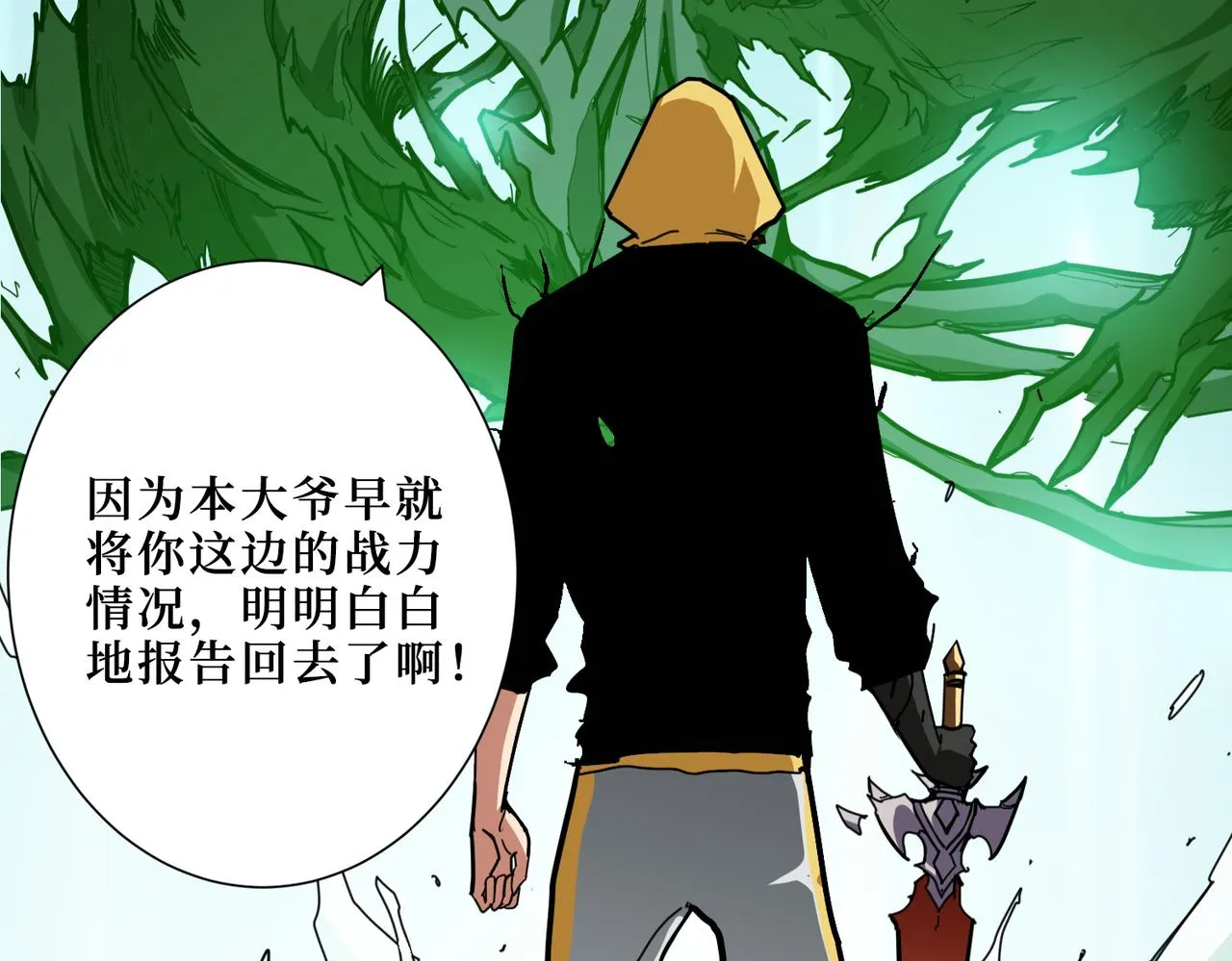 第292话 女魔头 第23页
