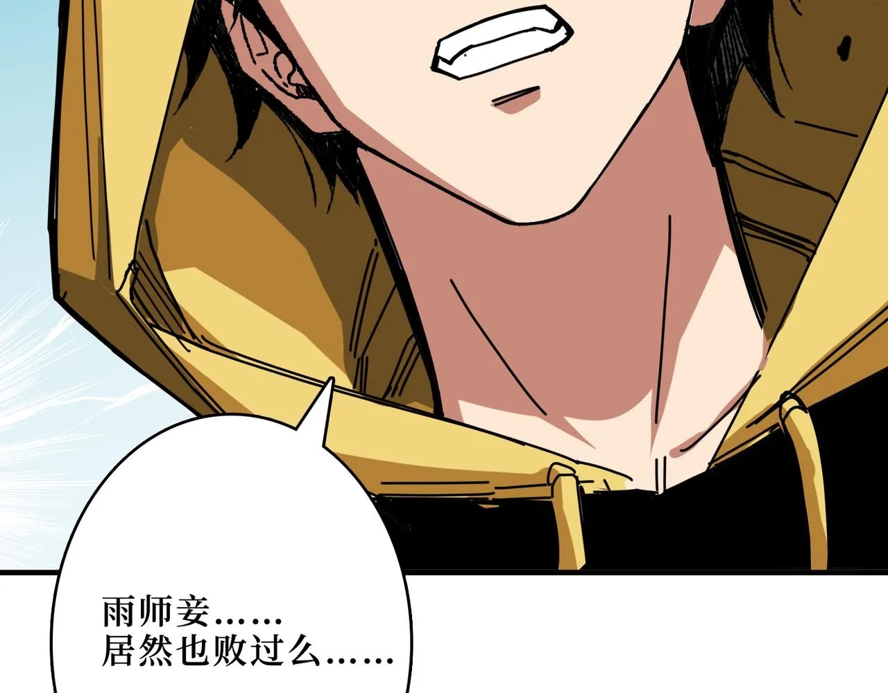 第292话 女魔头 第31页