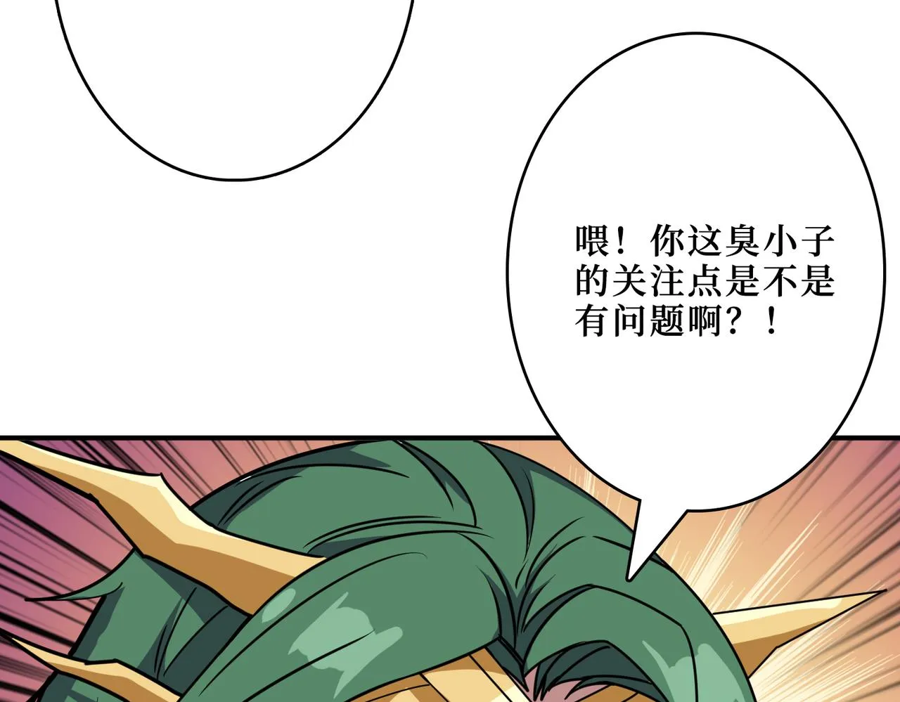 第292话 女魔头 第32页