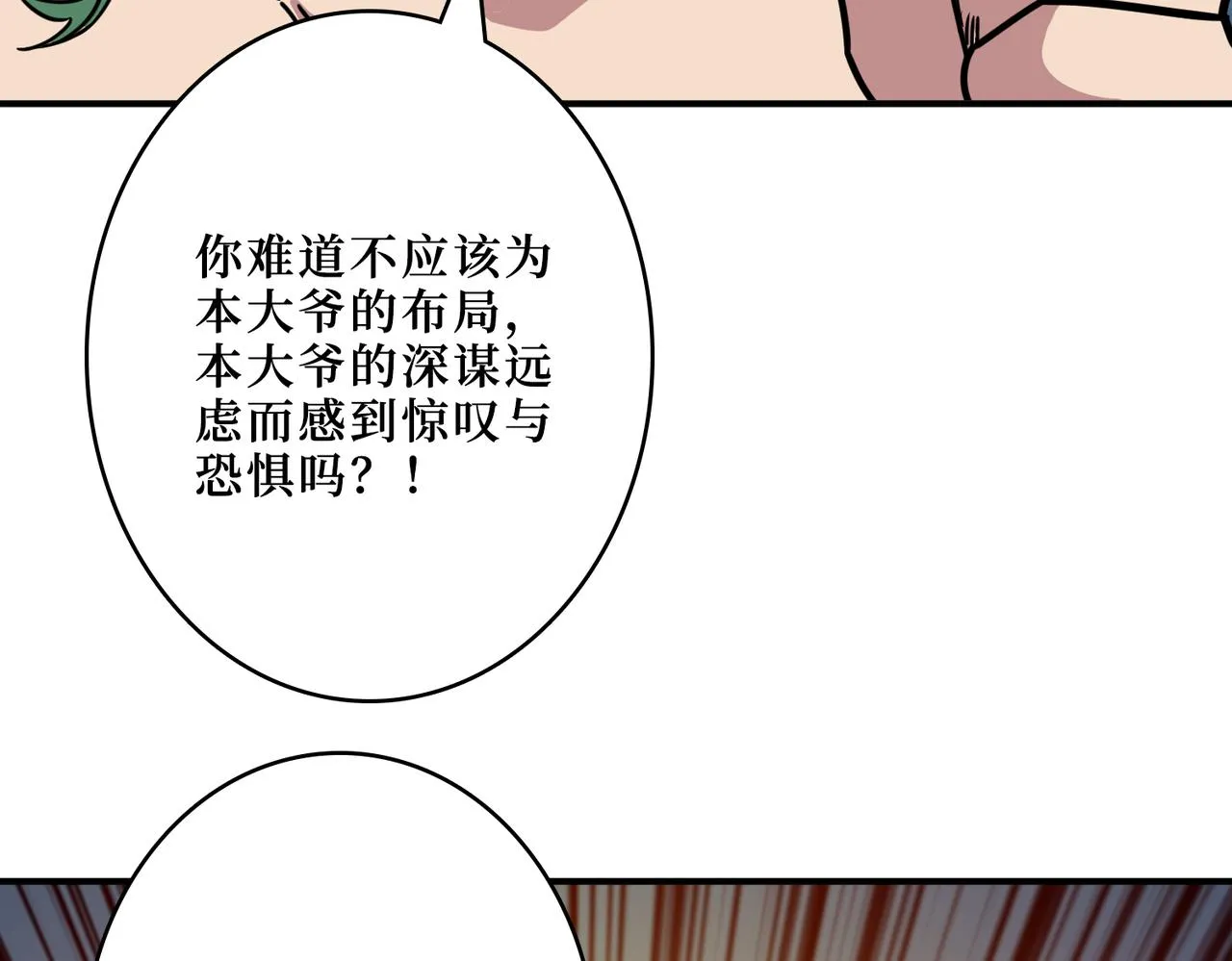 第292话 女魔头 第34页