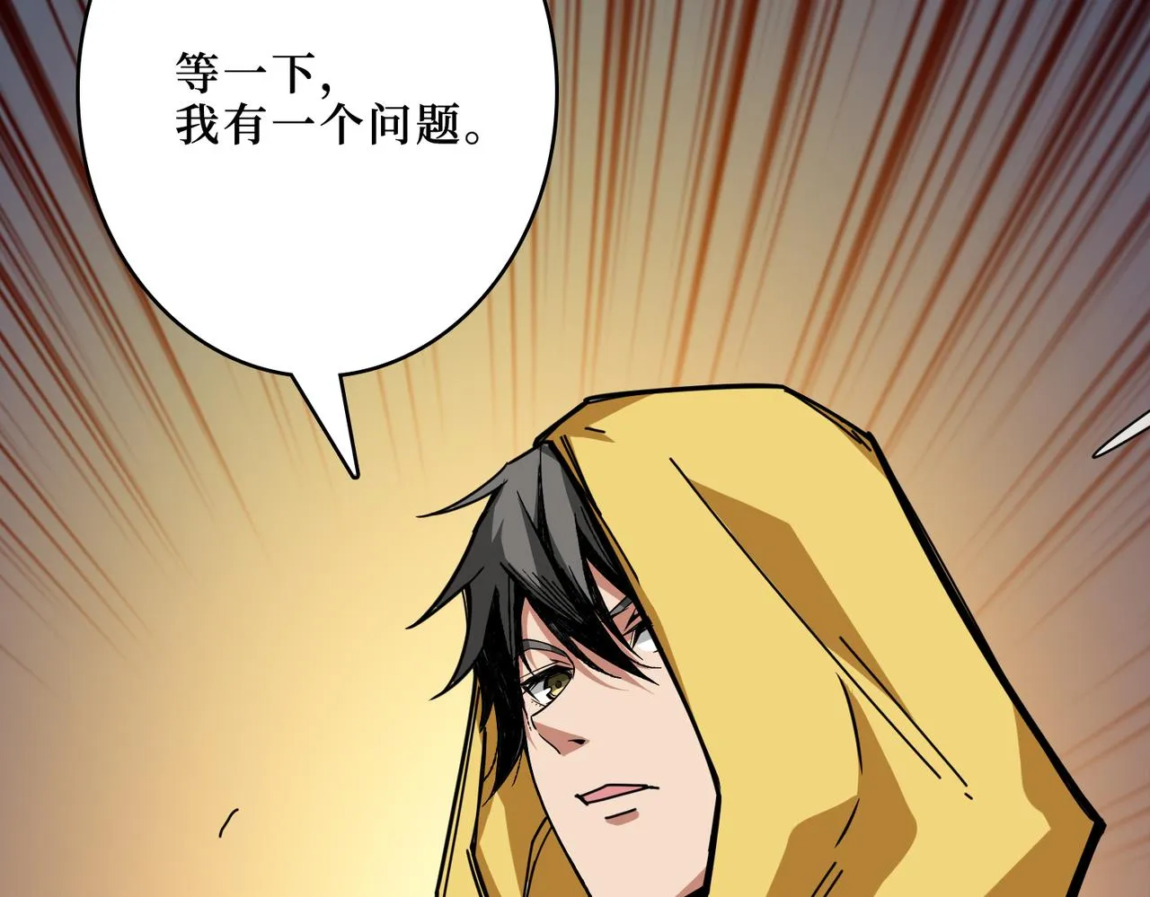 第292话 女魔头 第35页