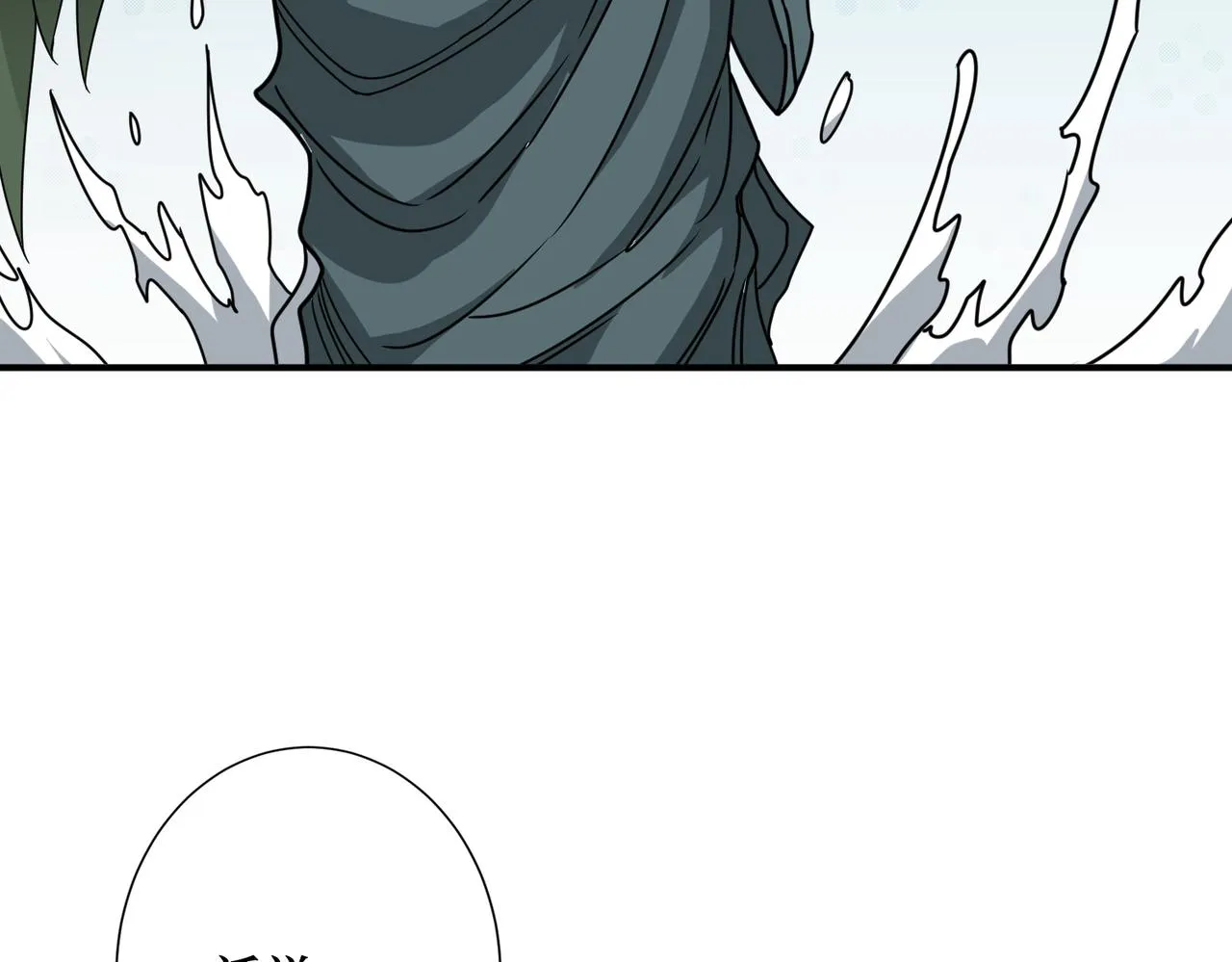 第292话 女魔头 第40页