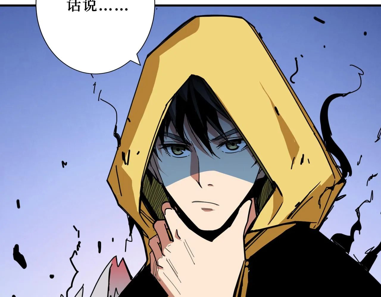 第292话 女魔头 第41页