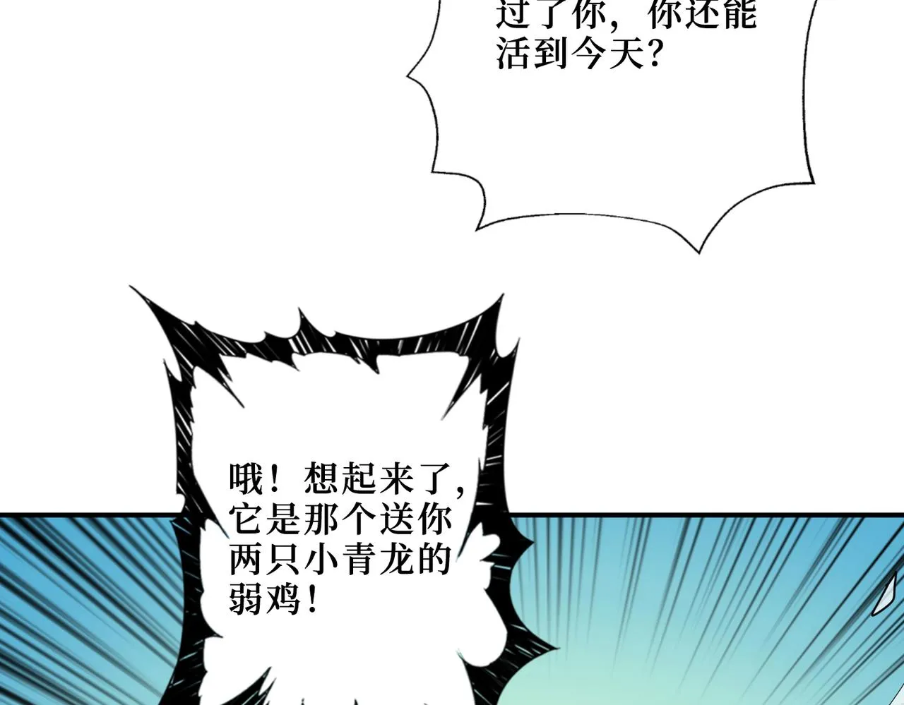 第292话 女魔头 第47页