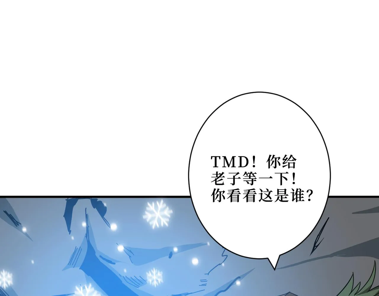 第292话 女魔头 第50页