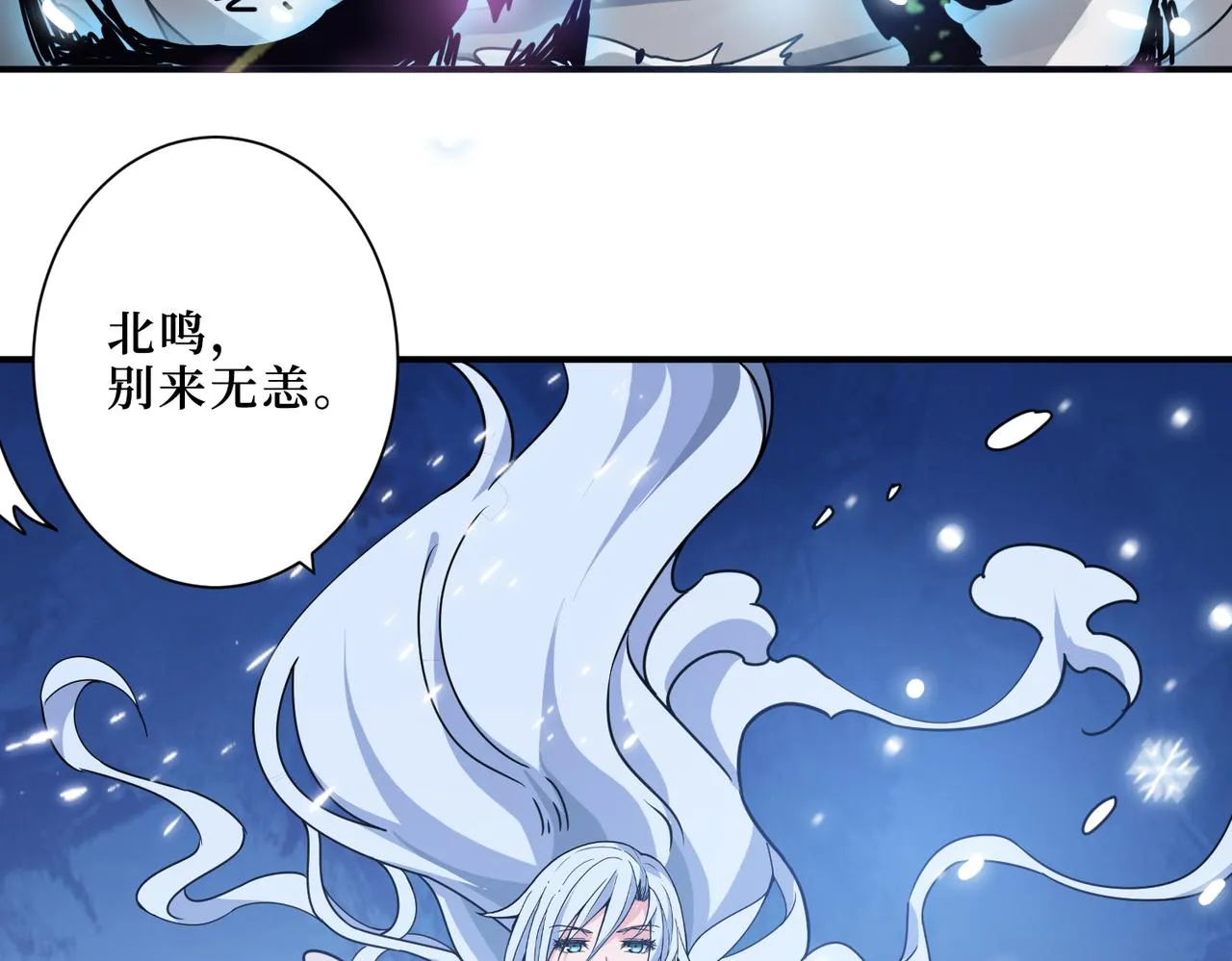 第292话 女魔头 第54页