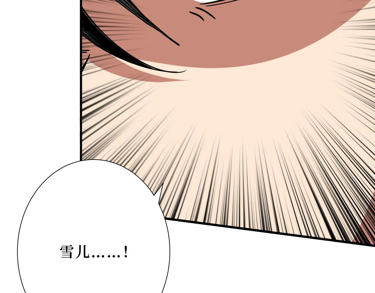 第292话 女魔头 第59页