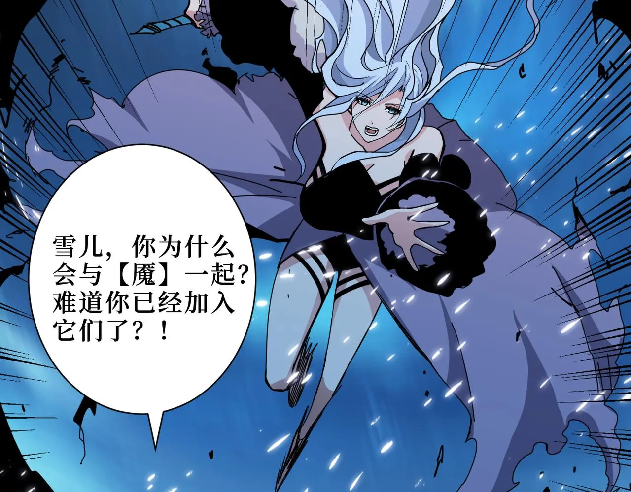 第292话 女魔头 第61页