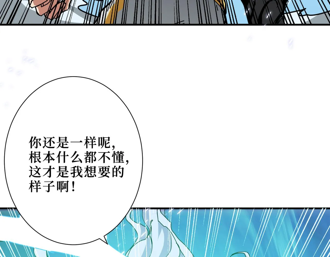 第292话 女魔头 第63页