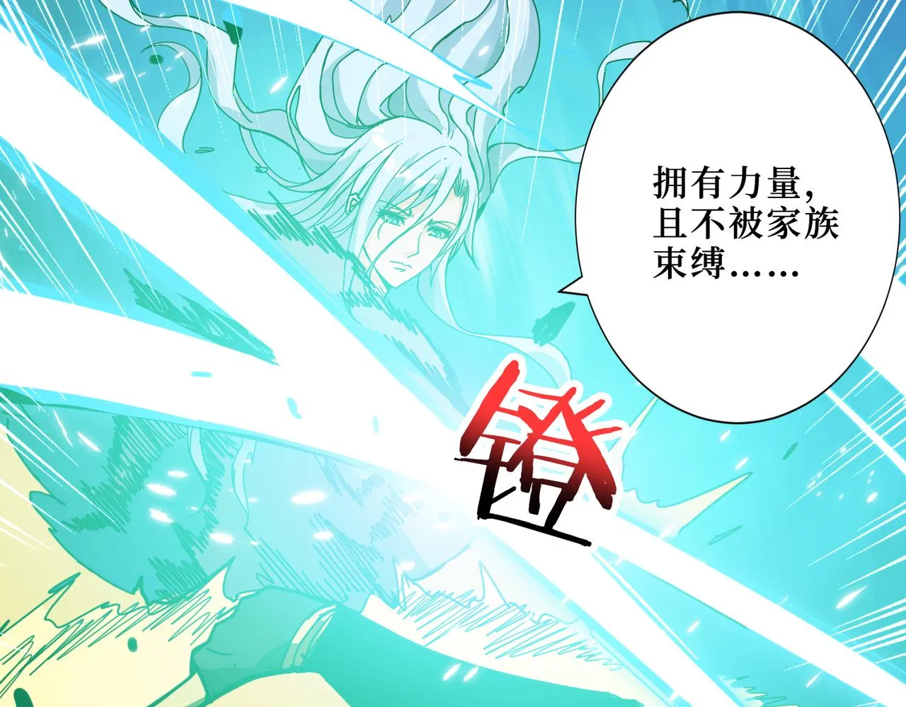 第292话 女魔头 第64页