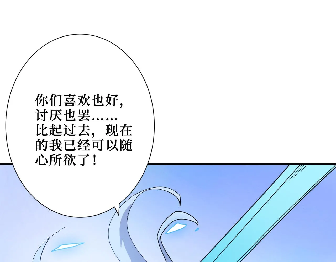 第292话 女魔头 第67页