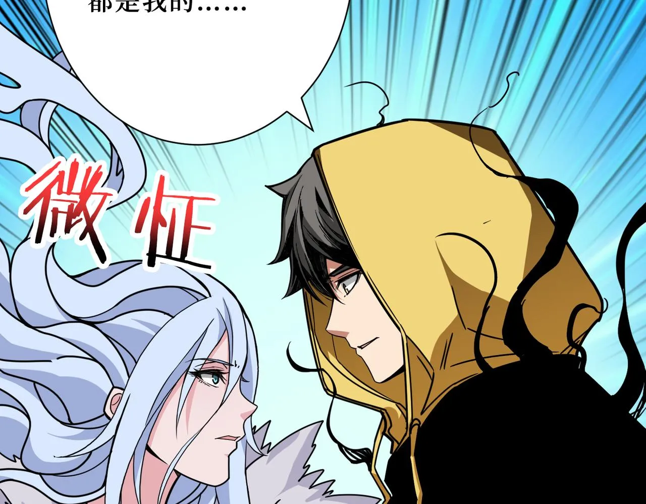 第292话 女魔头 第76页