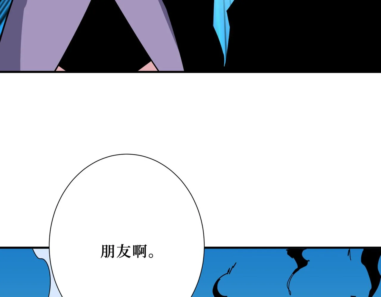 第292话 女魔头 第78页