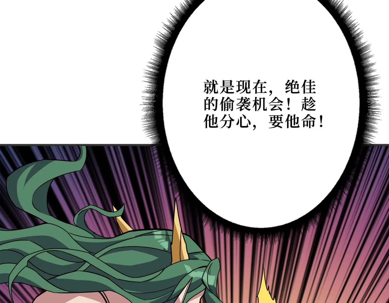 第292话 女魔头 第81页