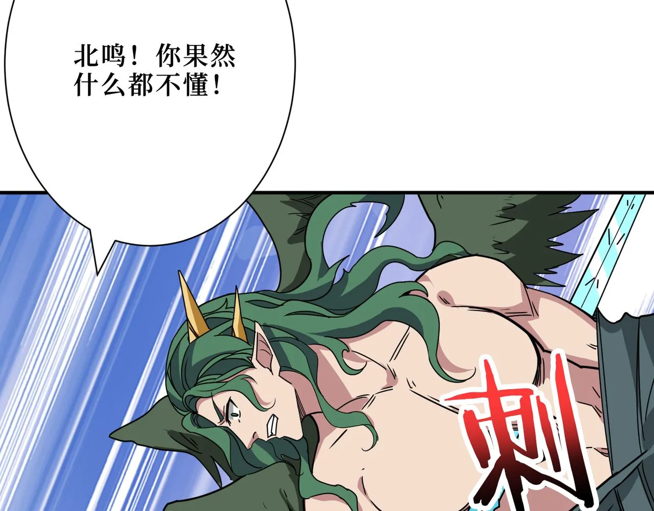 第292话 女魔头 第84页